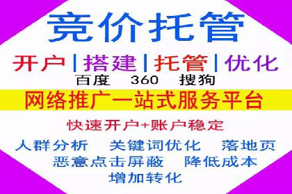 某企业与百度竞价代运营公司的合作经验分享